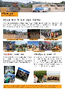 의학교육 소식지 3 - 운동으로 하나 된 우리! 5월의 체육대회